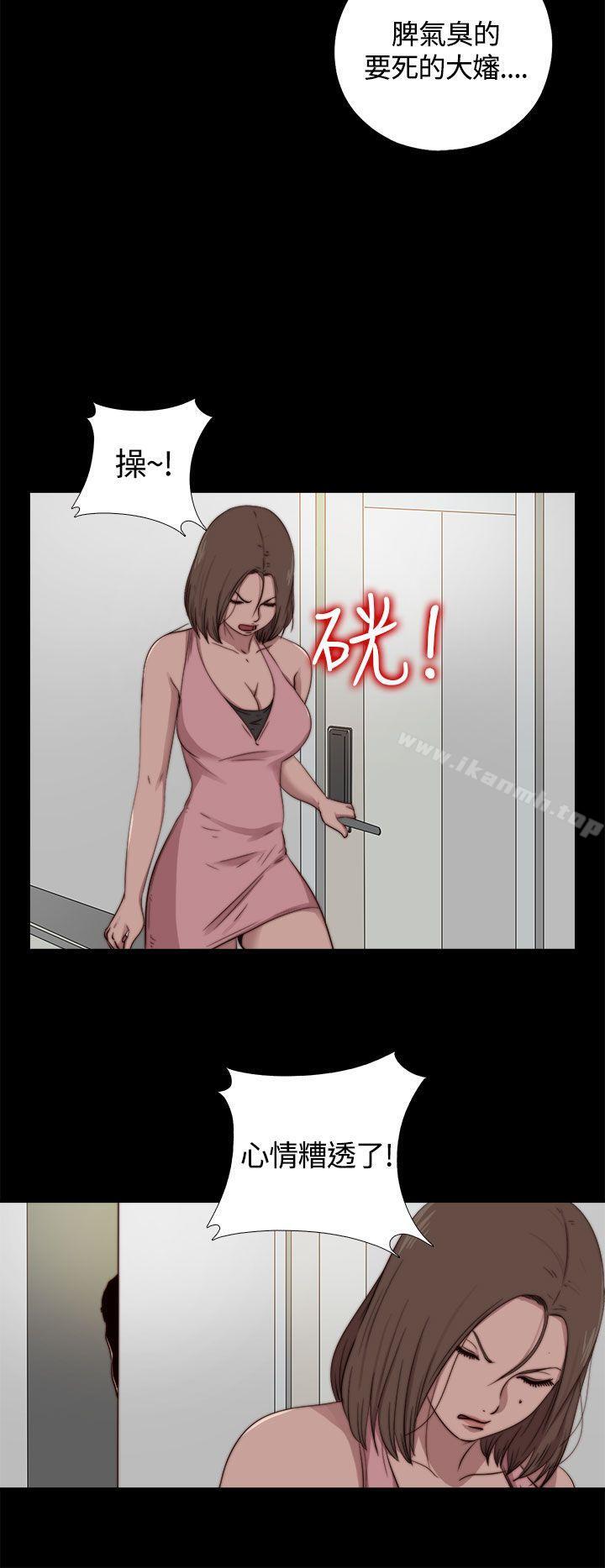 《傀儡瑪莉》漫画 第10話