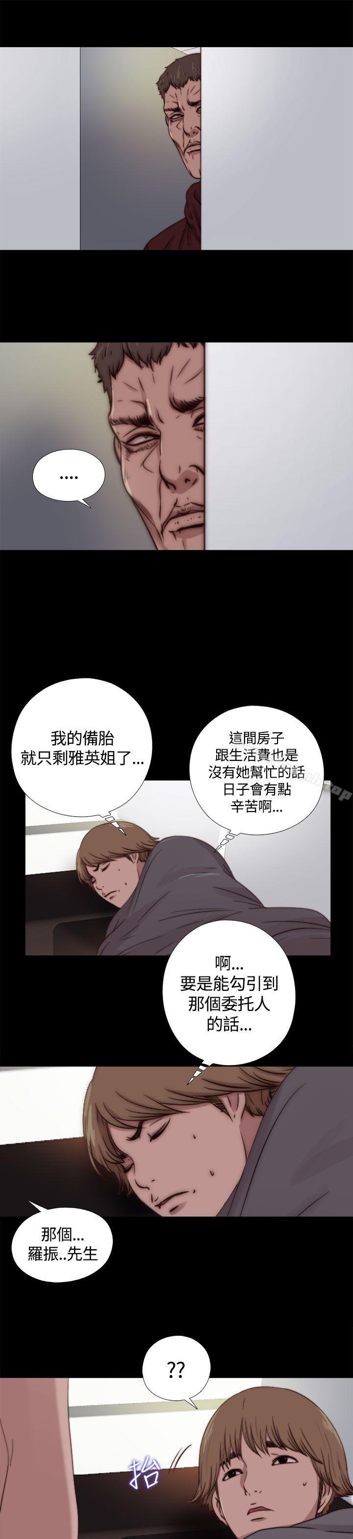 《傀儡瑪莉》漫画 第10話
