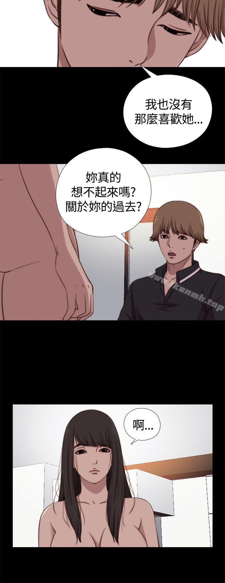 《傀儡瑪莉》漫画 第10話