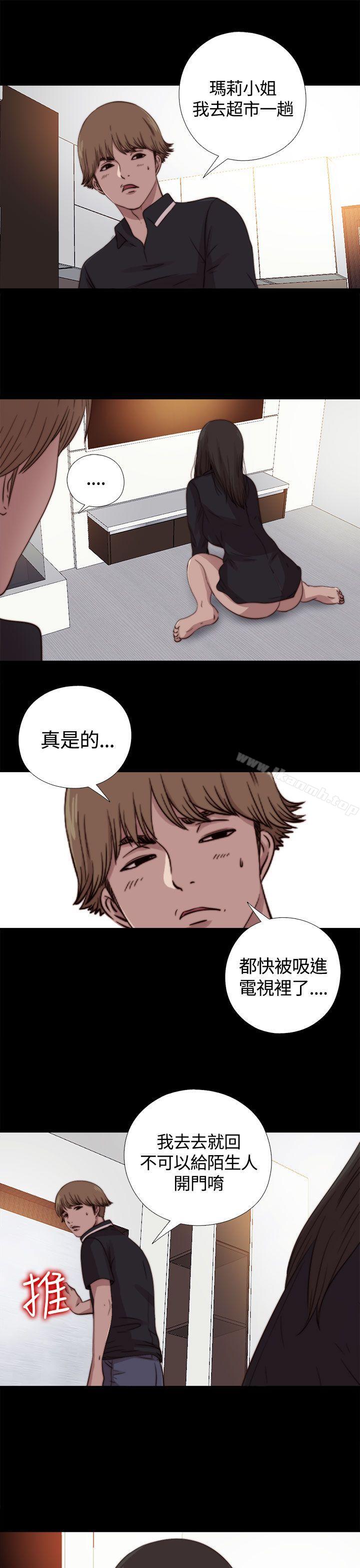 《傀儡瑪莉》漫画 第10話