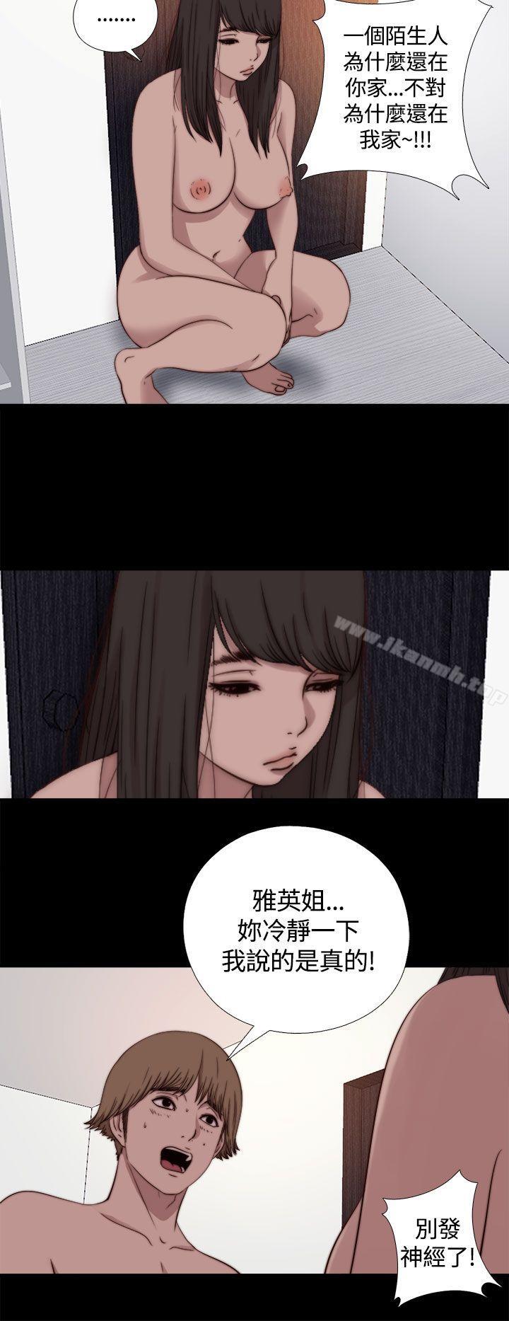 《傀儡瑪莉》漫画 第10話