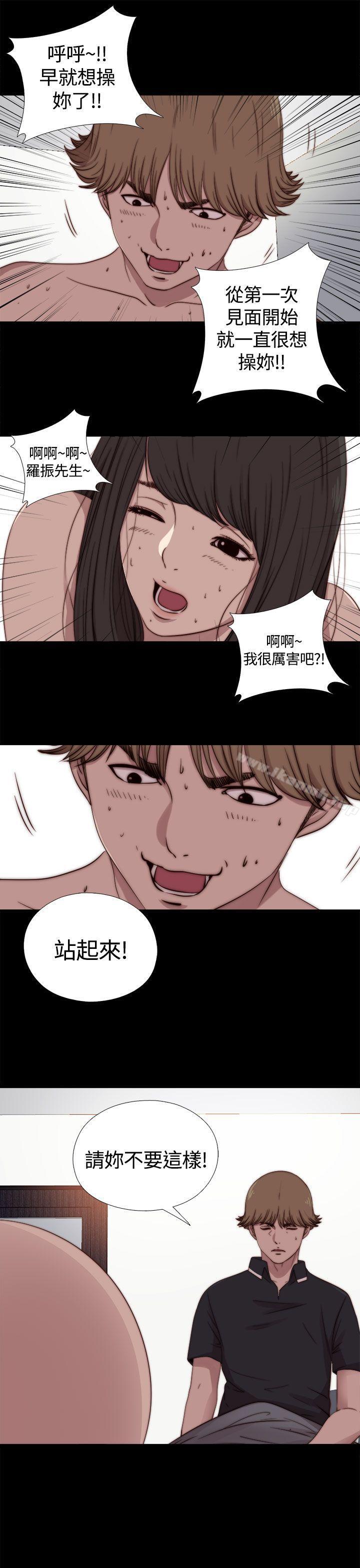 《傀儡瑪莉》漫画 第10話