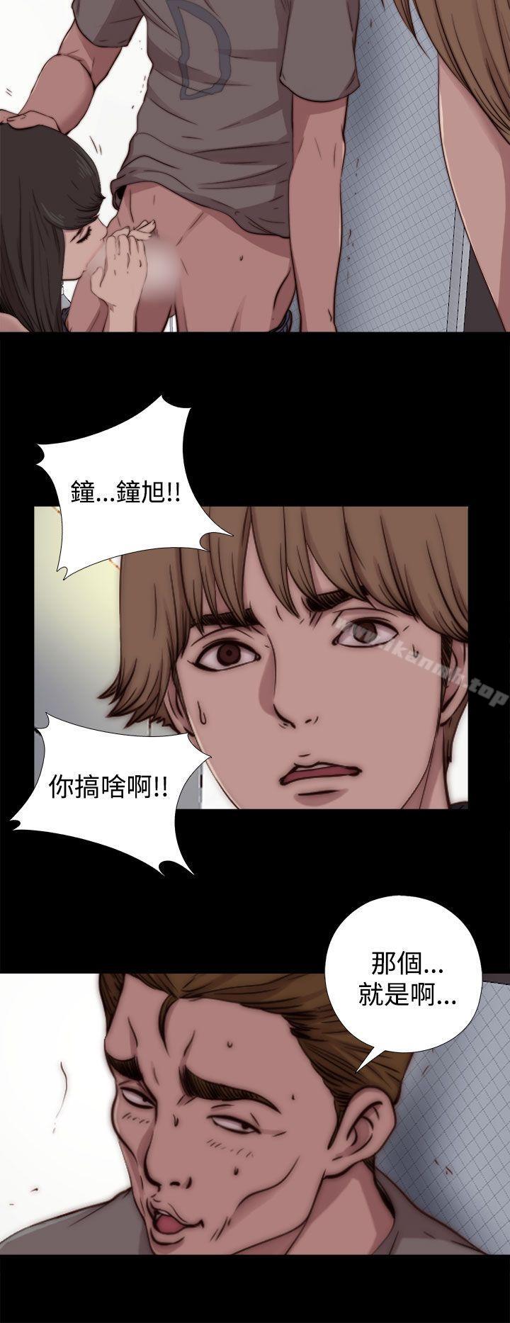 《傀儡瑪莉》漫画 第11話