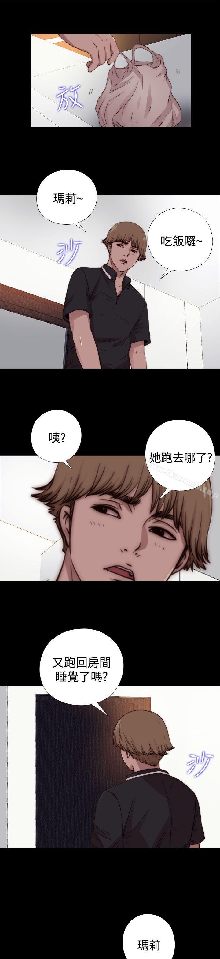 《傀儡瑪莉》漫画 第11話