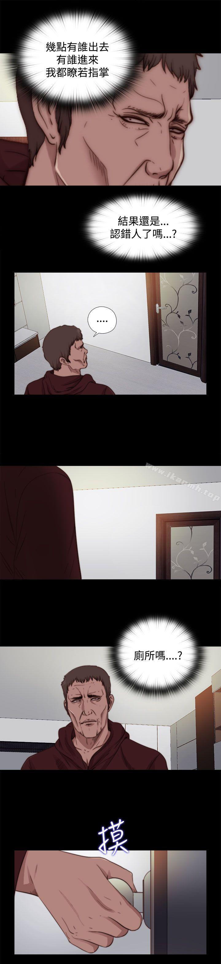 《傀儡瑪莉》漫画 第11話