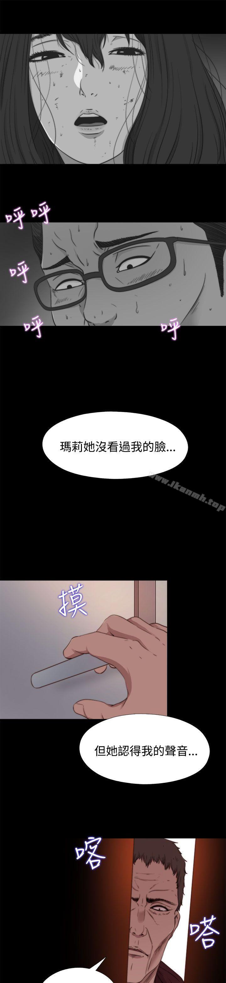《傀儡瑪莉》漫画 第11話