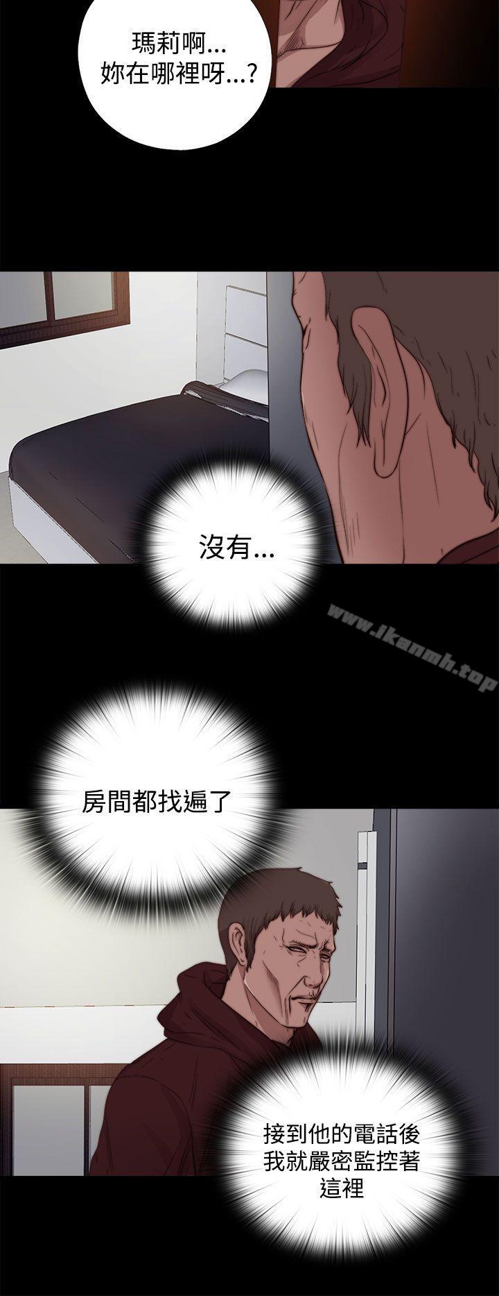 《傀儡瑪莉》漫画 第11話