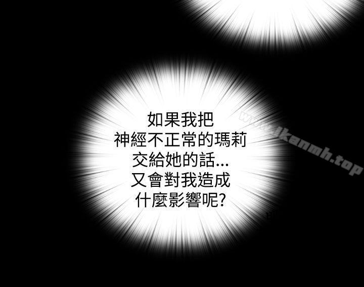 《傀儡瑪莉》漫画 第11話
