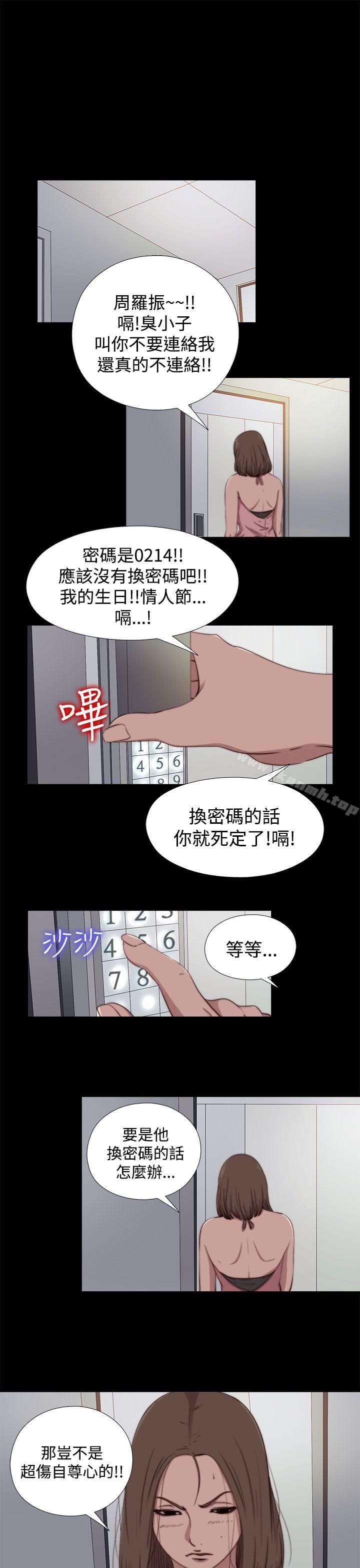 《傀儡瑪莉》漫画 第11話
