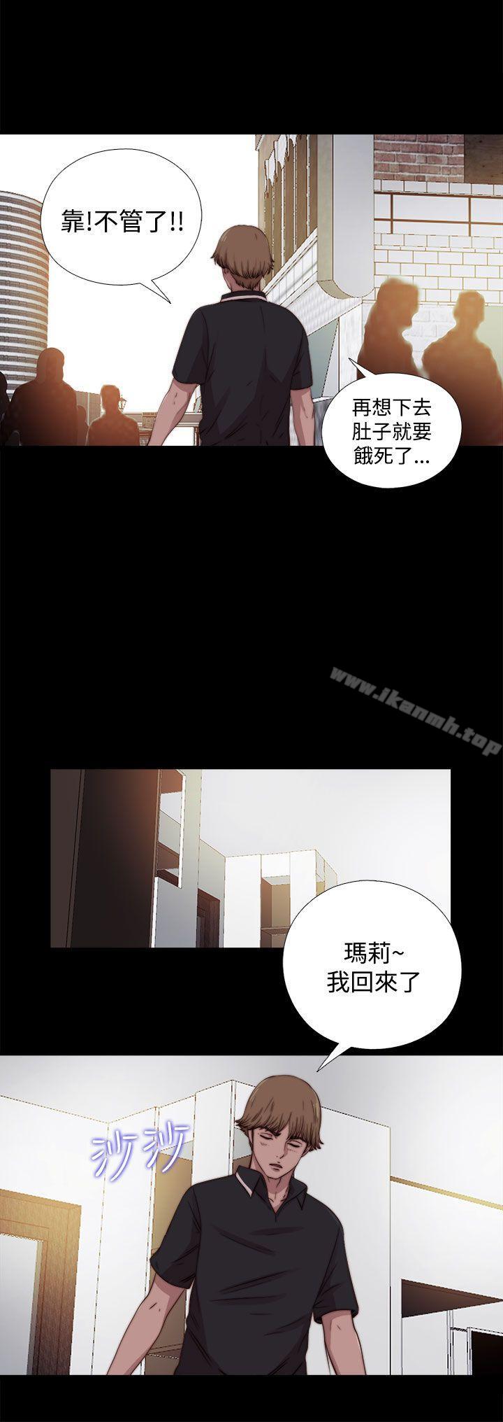 《傀儡瑪莉》漫画 第11話