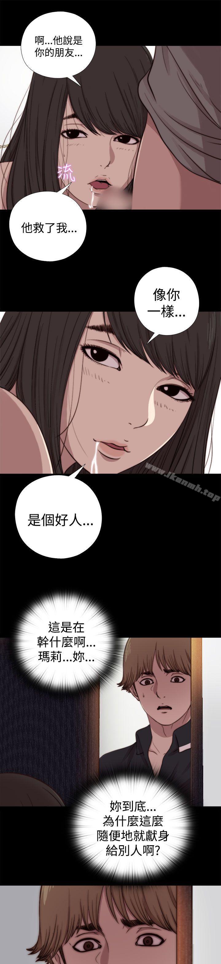 《傀儡瑪莉》漫画 第11話