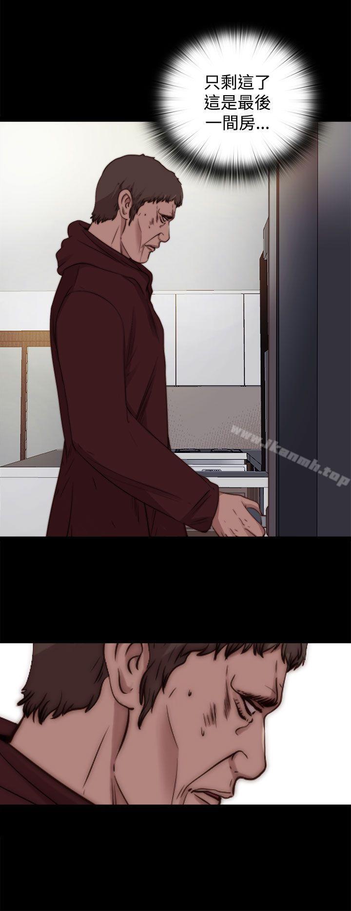 《傀儡瑪莉》漫画 第11話