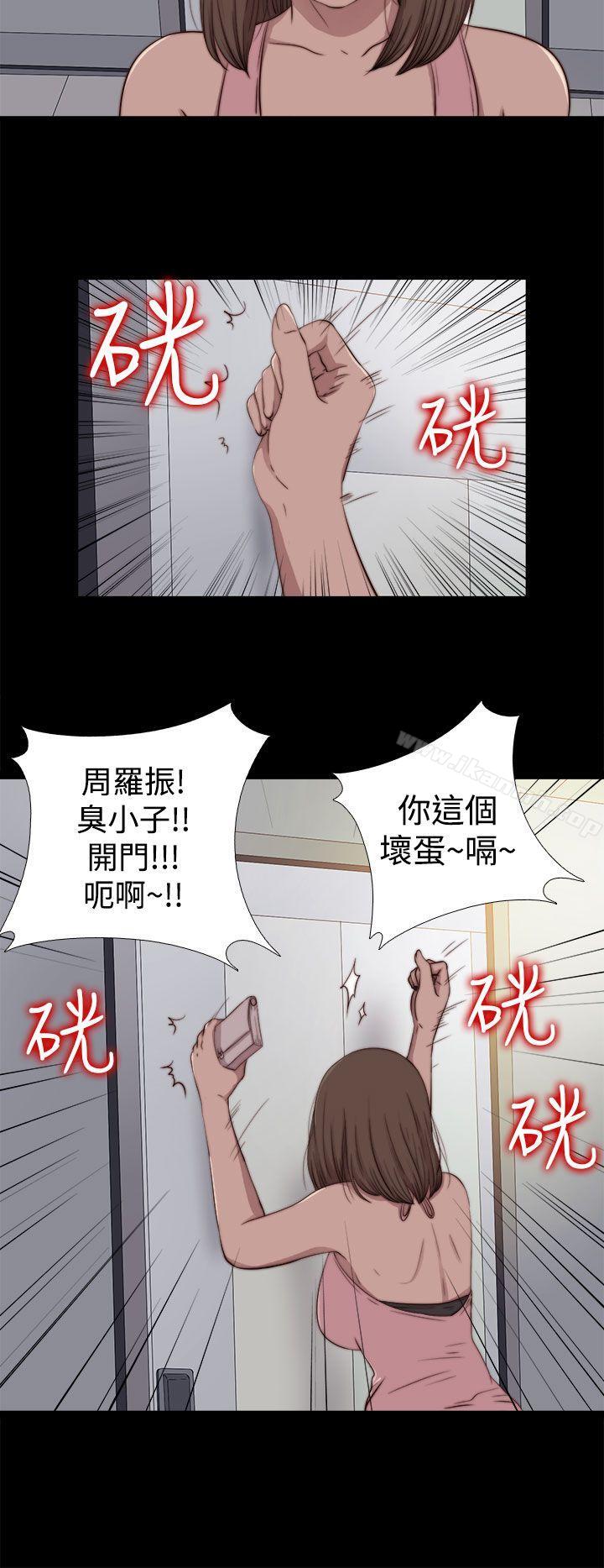 《傀儡瑪莉》漫画 第11話