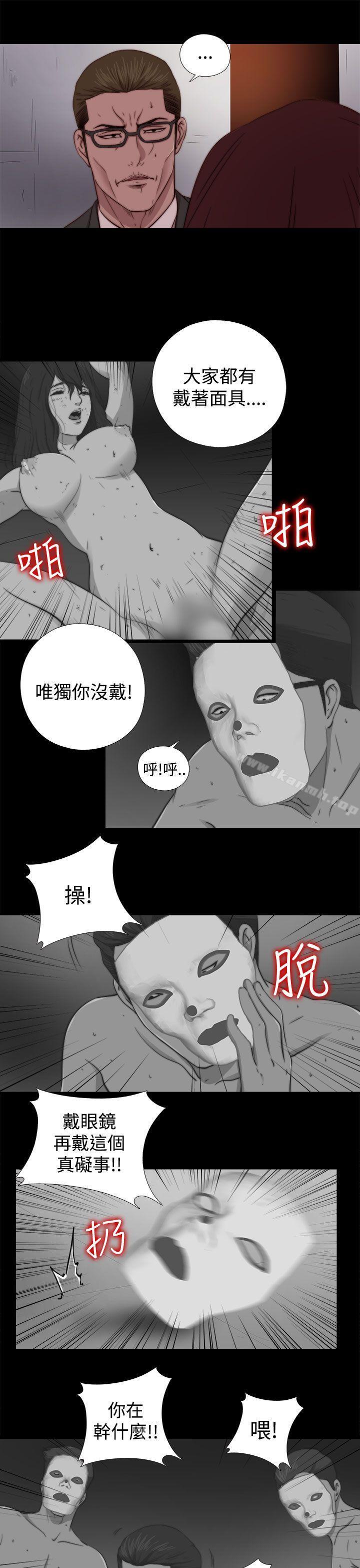 《傀儡瑪莉》漫画 第11話