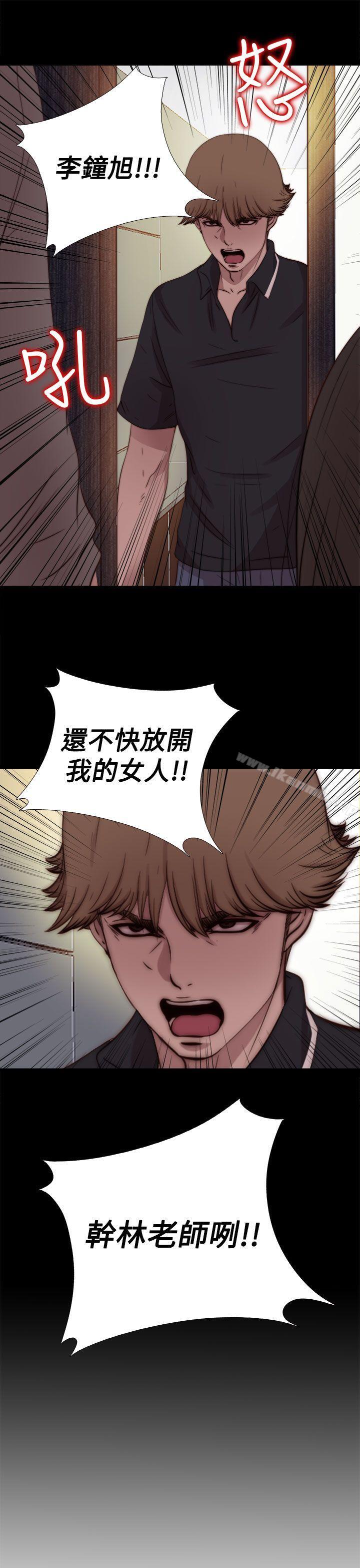 《傀儡瑪莉》漫画 第11話
