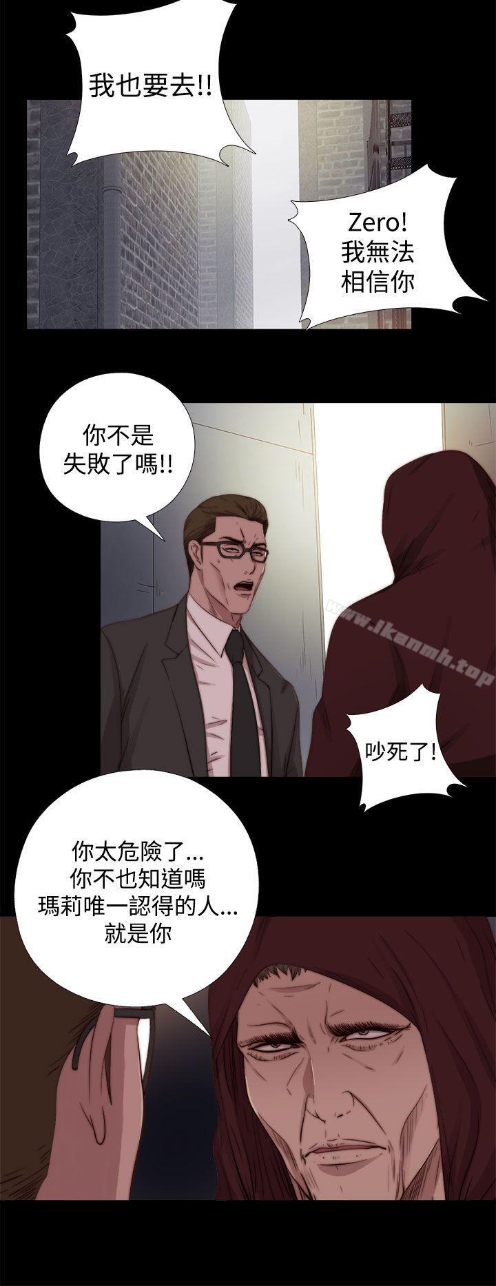 《傀儡瑪莉》漫画 第11話