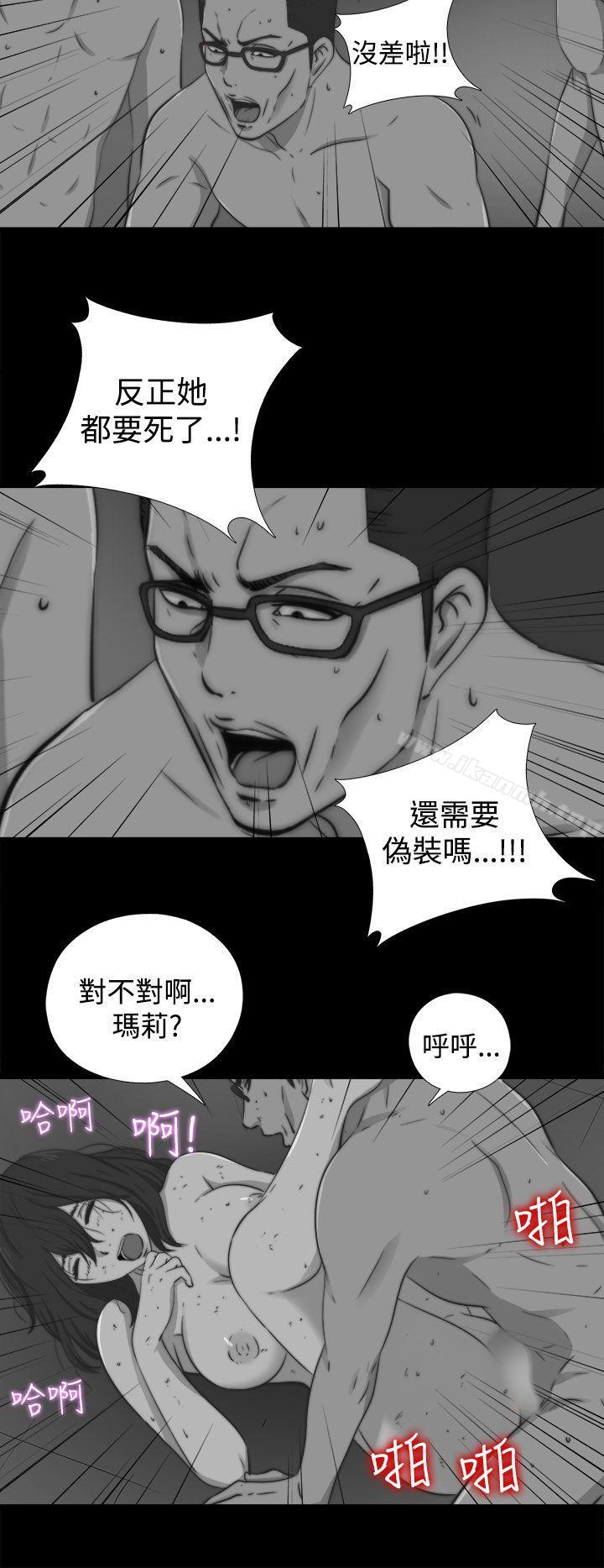 《傀儡瑪莉》漫画 第11話