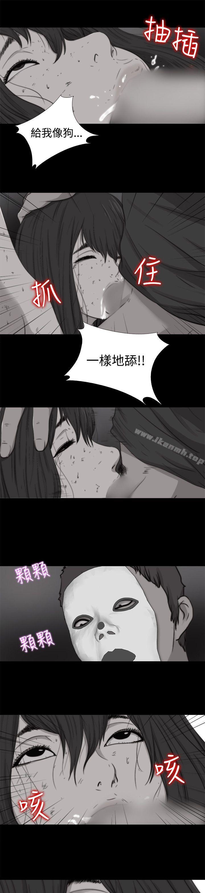 《傀儡瑪莉》漫画 第12話
