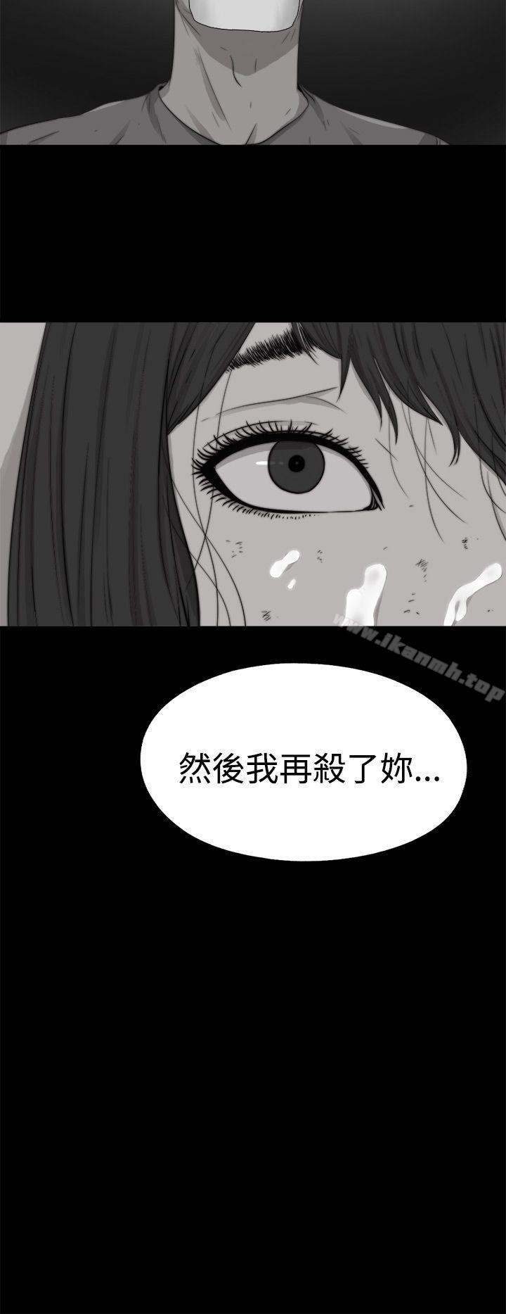 《傀儡瑪莉》漫画 第12話