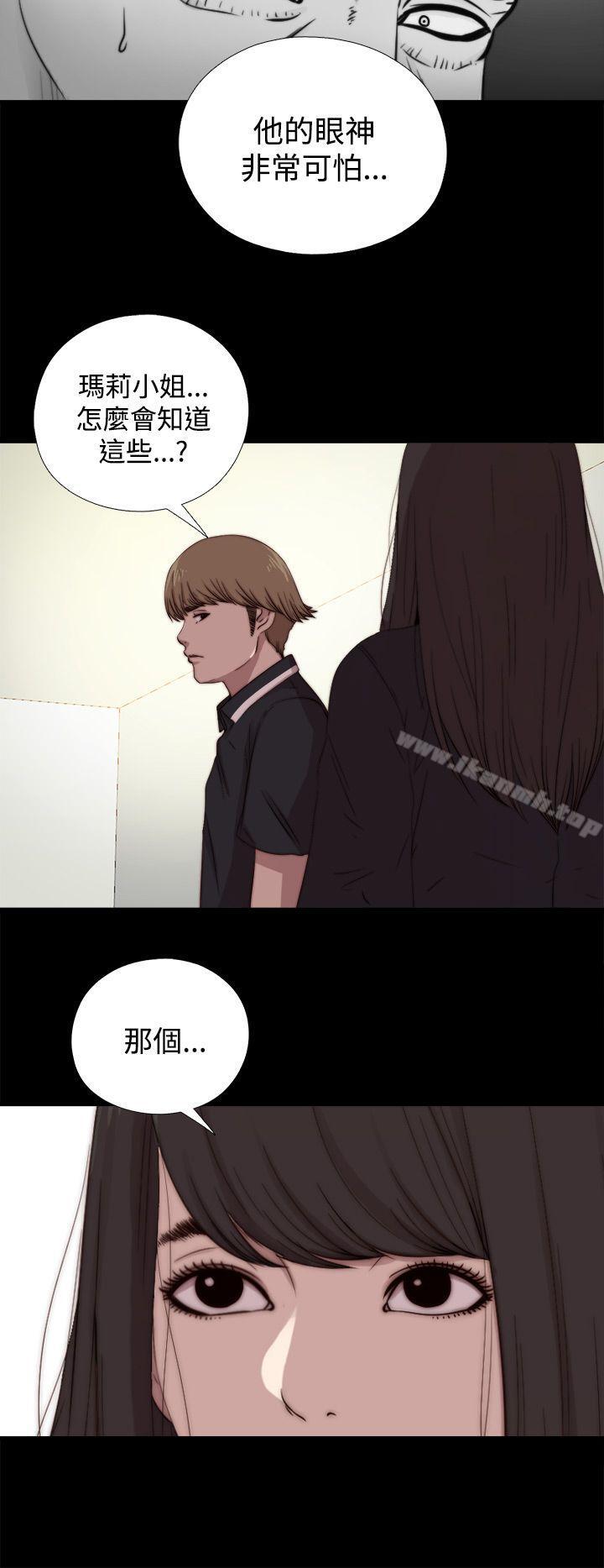 《傀儡瑪莉》漫画 第12話