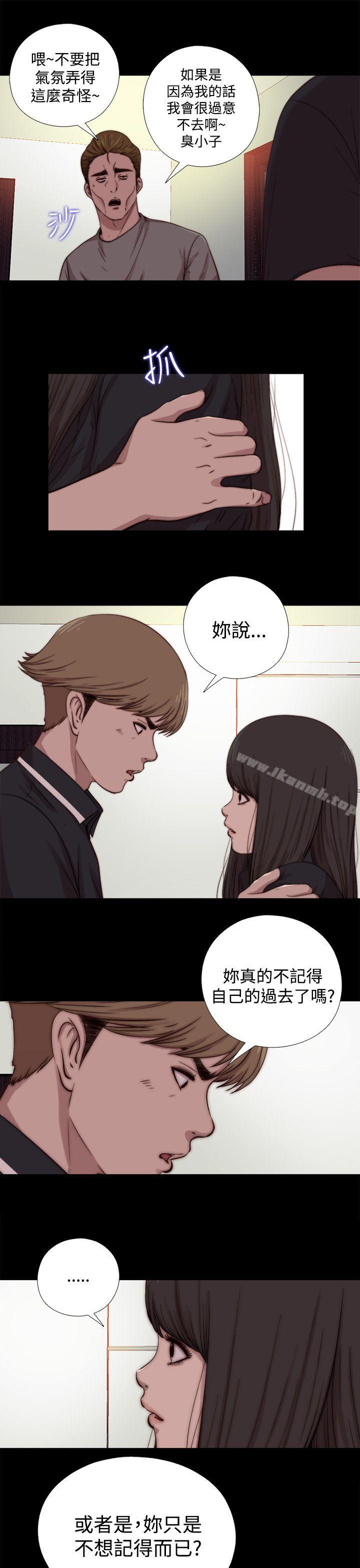 《傀儡瑪莉》漫画 第12話