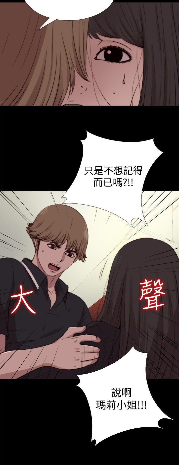 《傀儡瑪莉》漫画 第12話