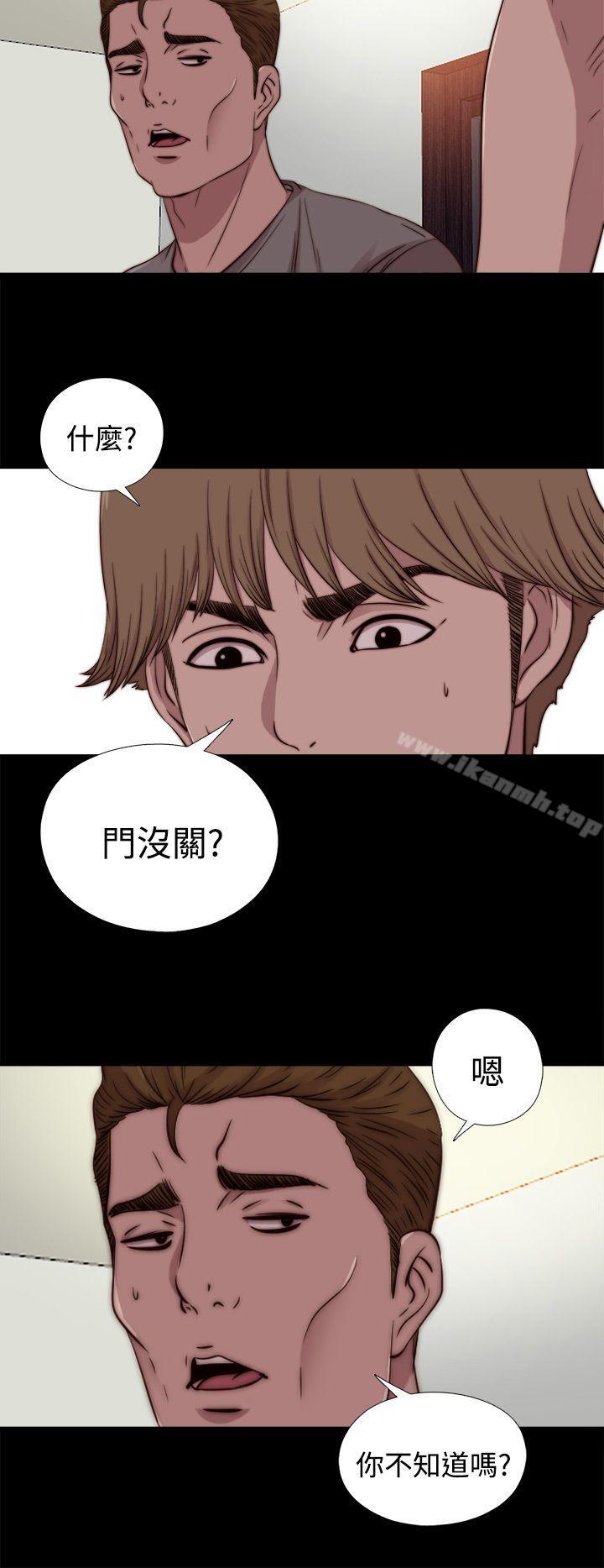 《傀儡瑪莉》漫画 第12話