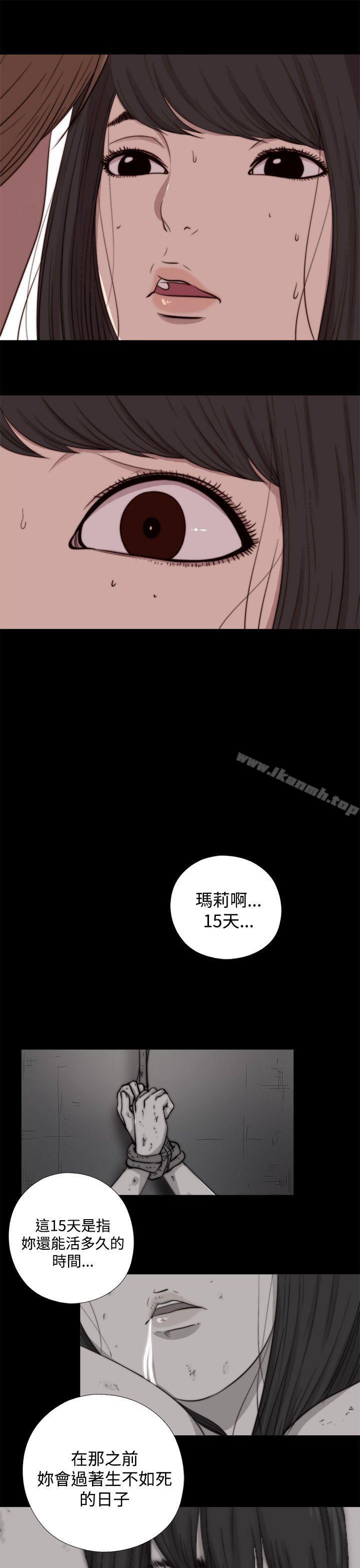《傀儡瑪莉》漫画 第12話
