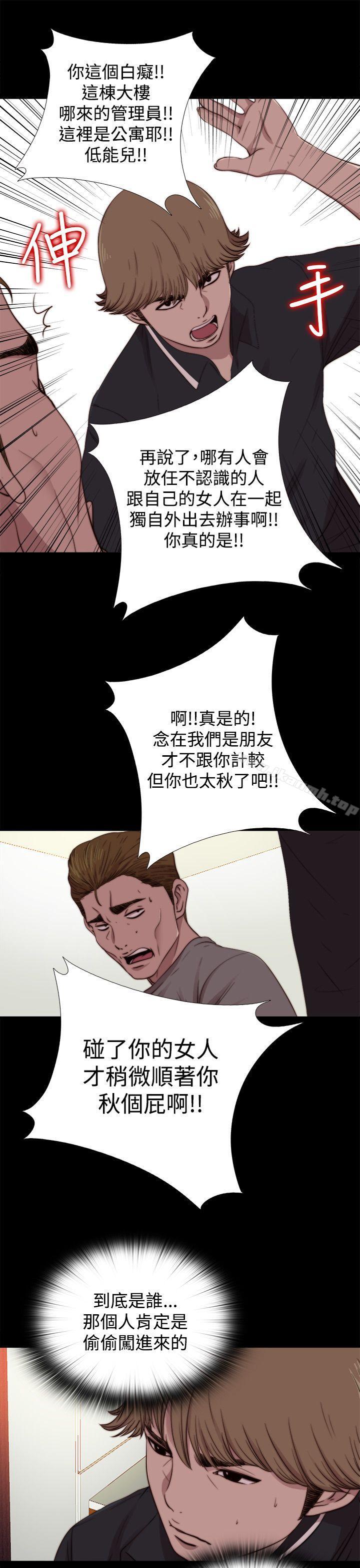 《傀儡瑪莉》漫画 第12話