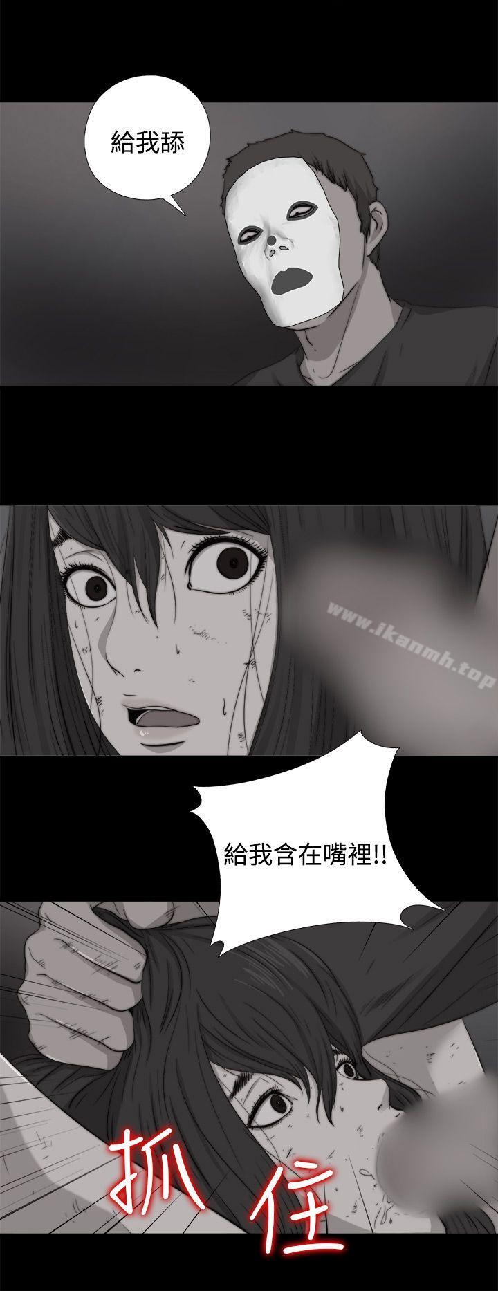 《傀儡瑪莉》漫画 第12話
