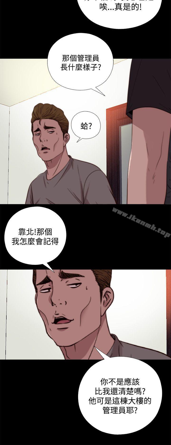 《傀儡瑪莉》漫画 第12話