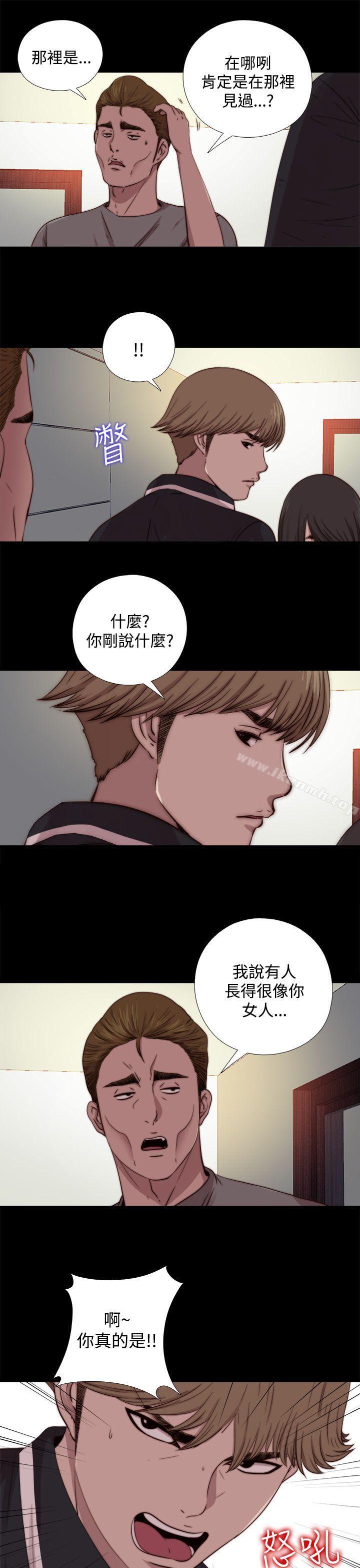 《傀儡瑪莉》漫画 第12話