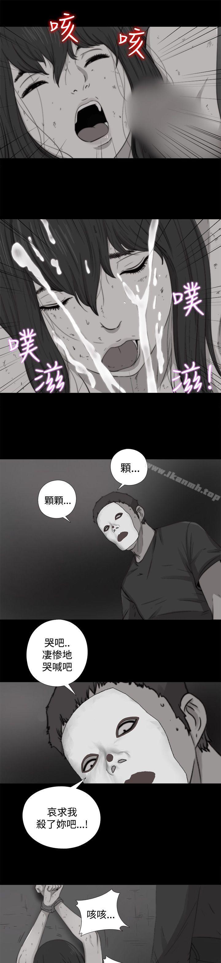《傀儡瑪莉》漫画 第12話