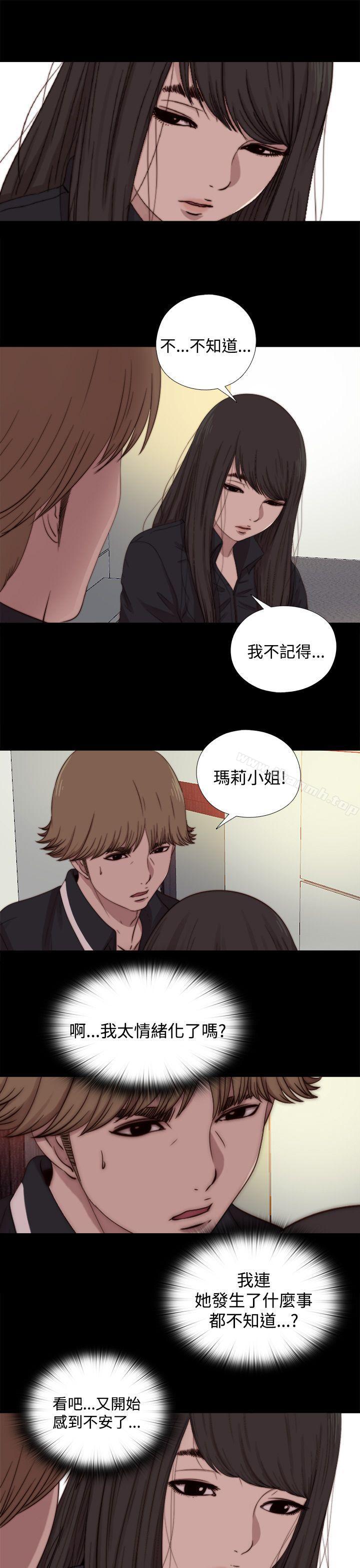 《傀儡瑪莉》漫画 第12話