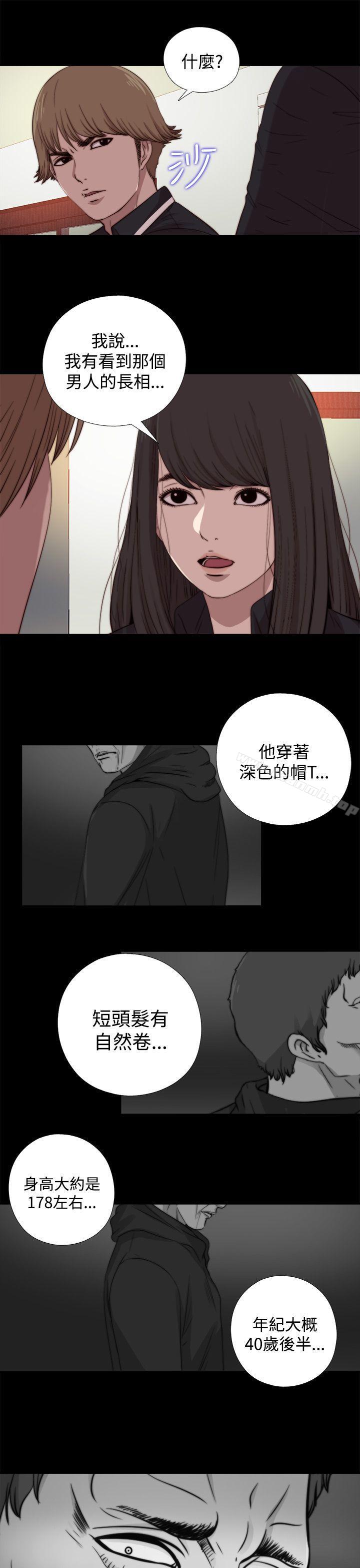 《傀儡瑪莉》漫画 第12話