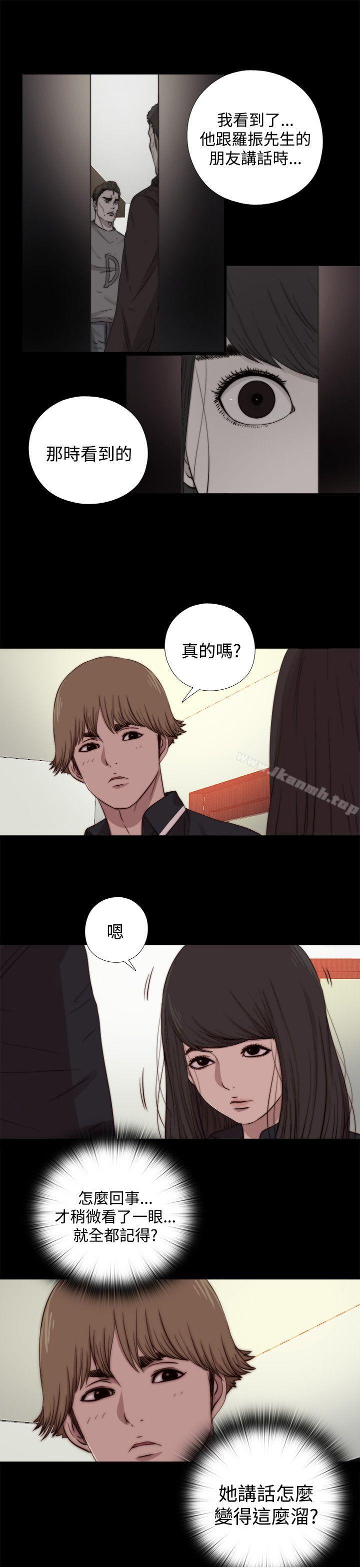 《傀儡瑪莉》漫画 第12話