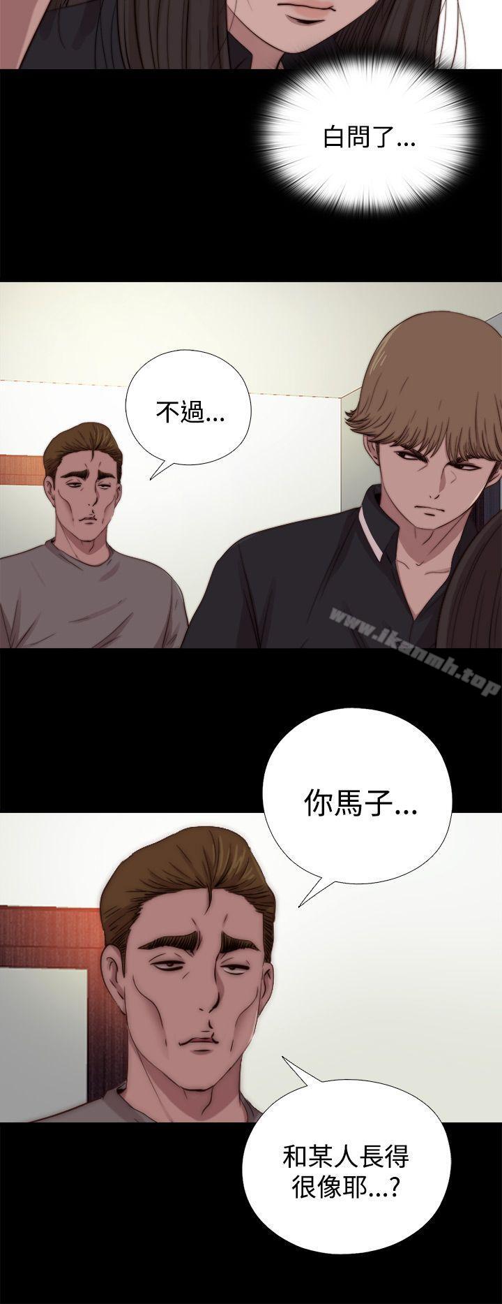 《傀儡瑪莉》漫画 第12話
