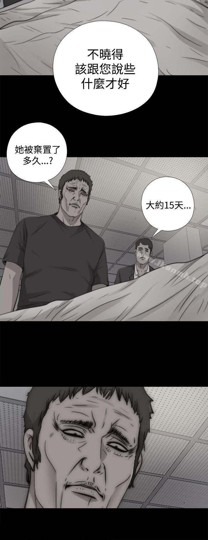 《傀儡瑪莉》漫画 第13話
