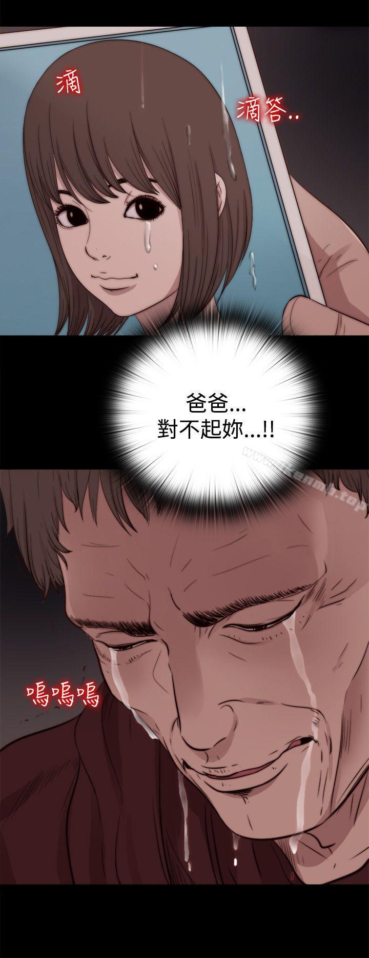 《傀儡瑪莉》漫画 第13話