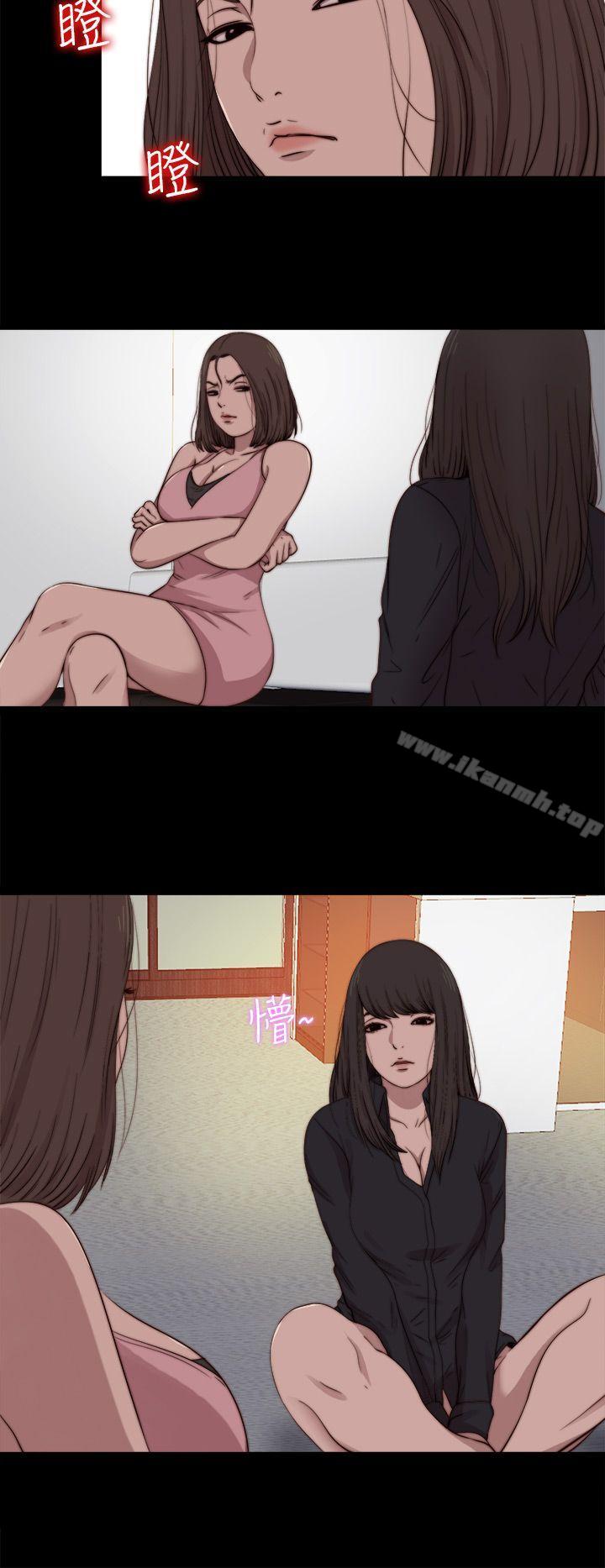 《傀儡瑪莉》漫画 第13話