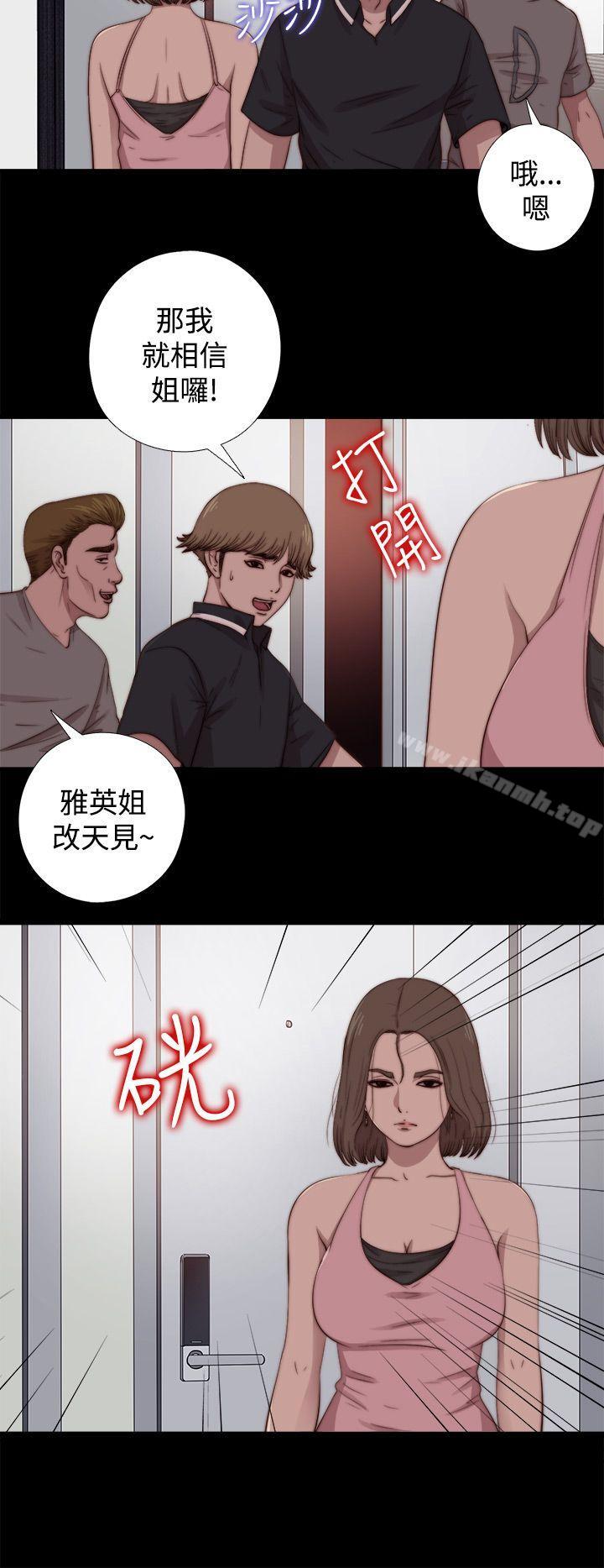《傀儡瑪莉》漫画 第13話