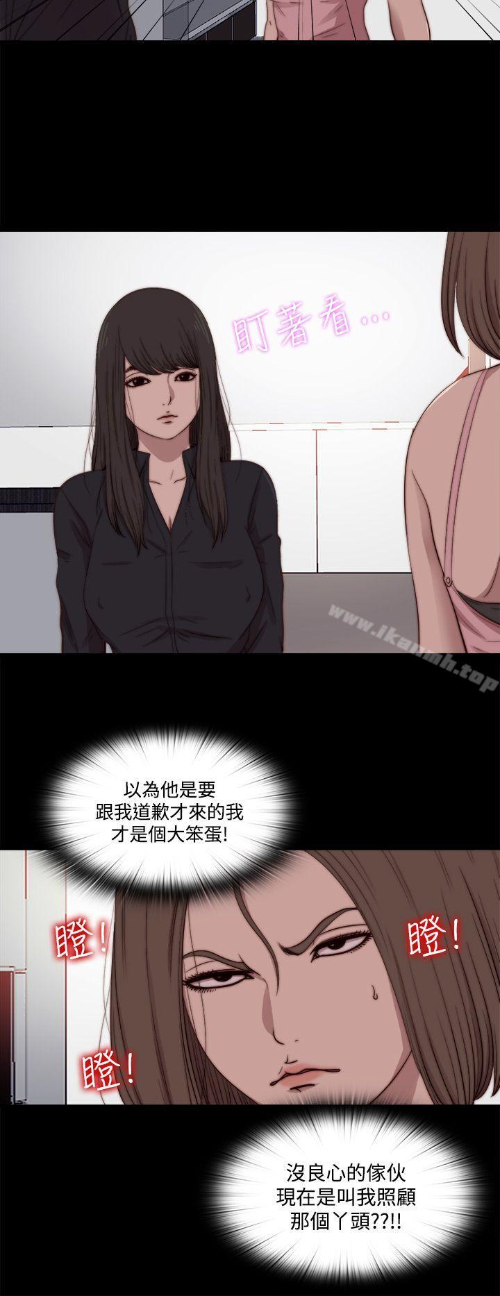 《傀儡瑪莉》漫画 第13話