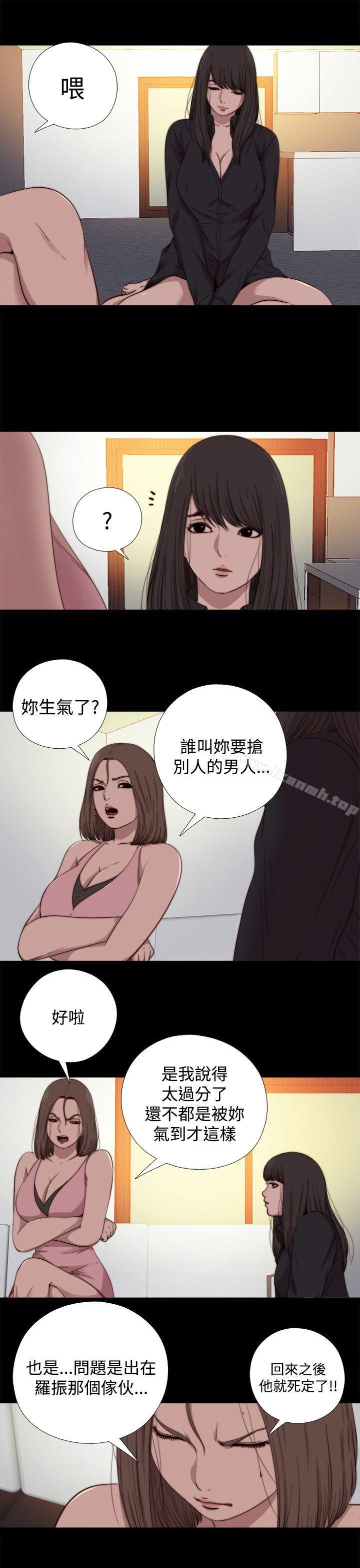 《傀儡瑪莉》漫画 第13話