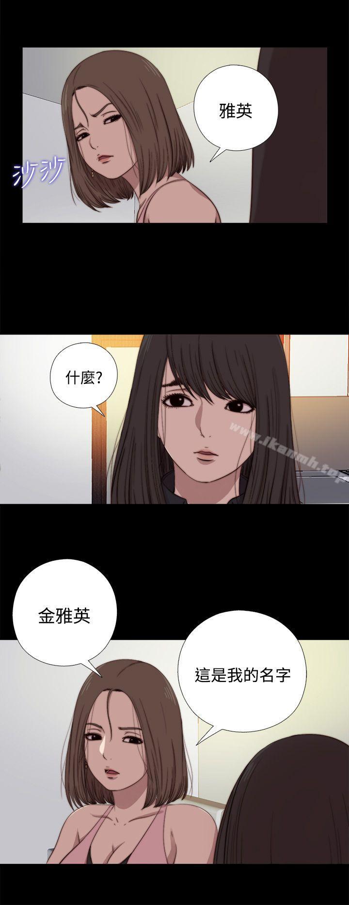 《傀儡瑪莉》漫画 第13話