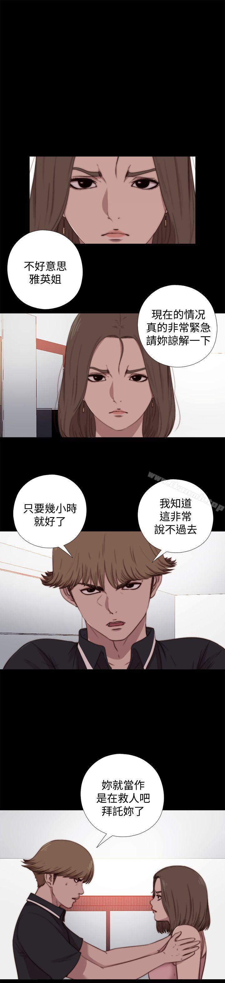 《傀儡瑪莉》漫画 第13話