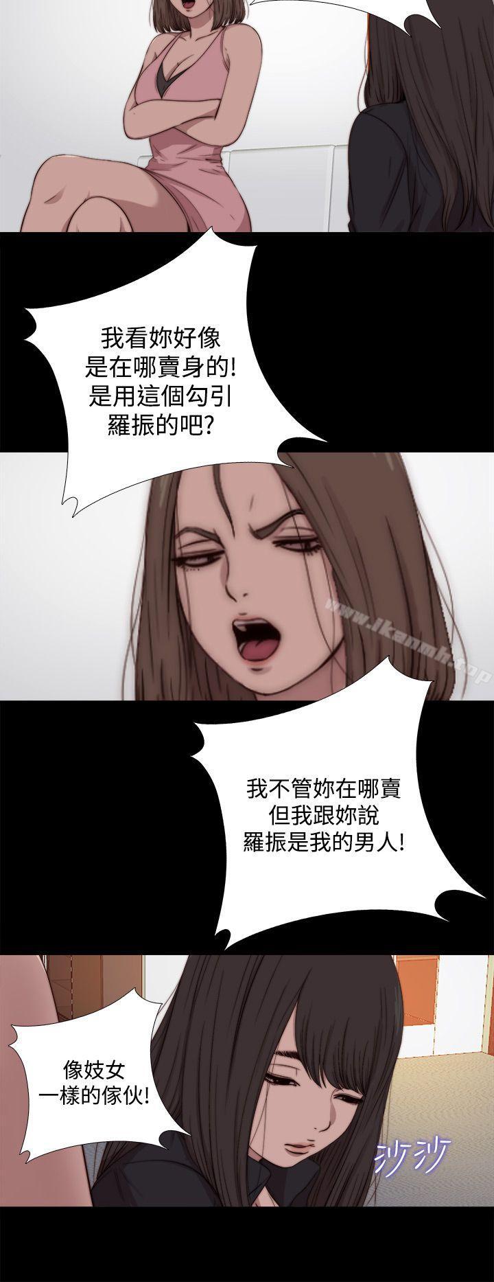 《傀儡瑪莉》漫画 第13話