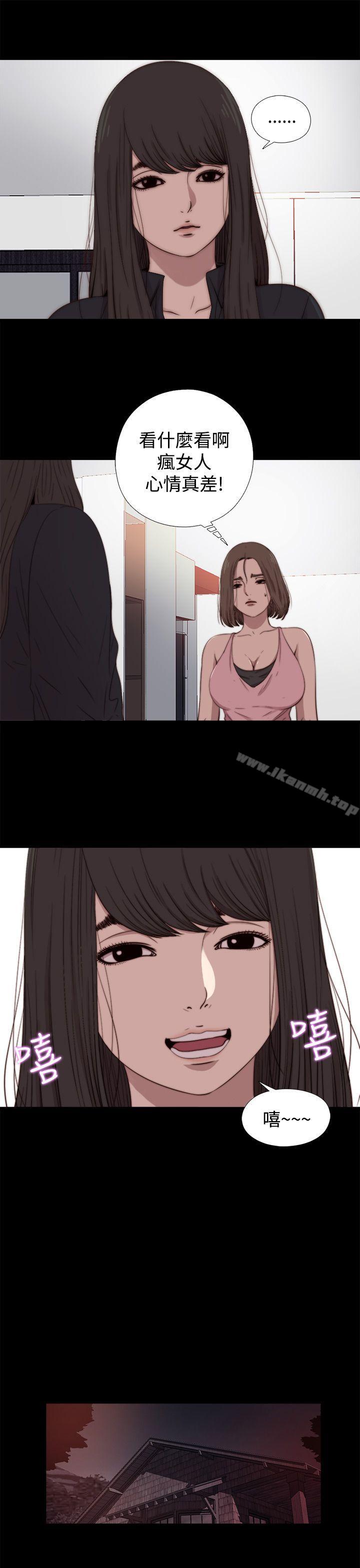 《傀儡瑪莉》漫画 第13話