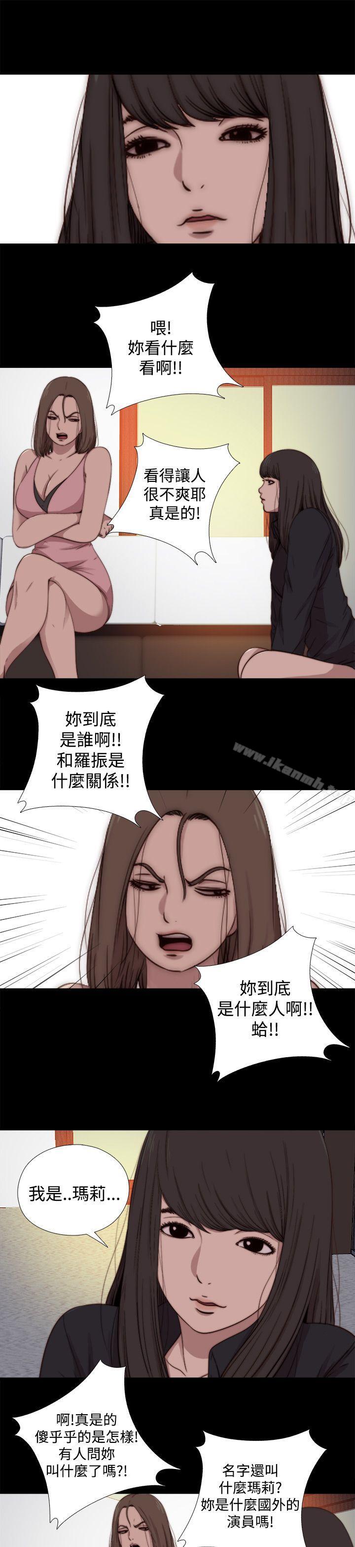 《傀儡瑪莉》漫画 第13話