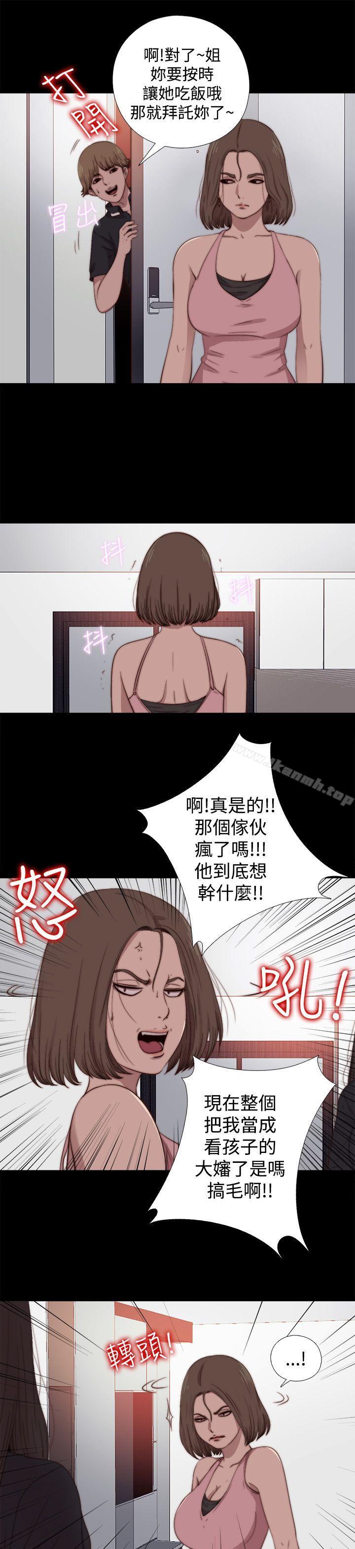《傀儡瑪莉》漫画 第13話