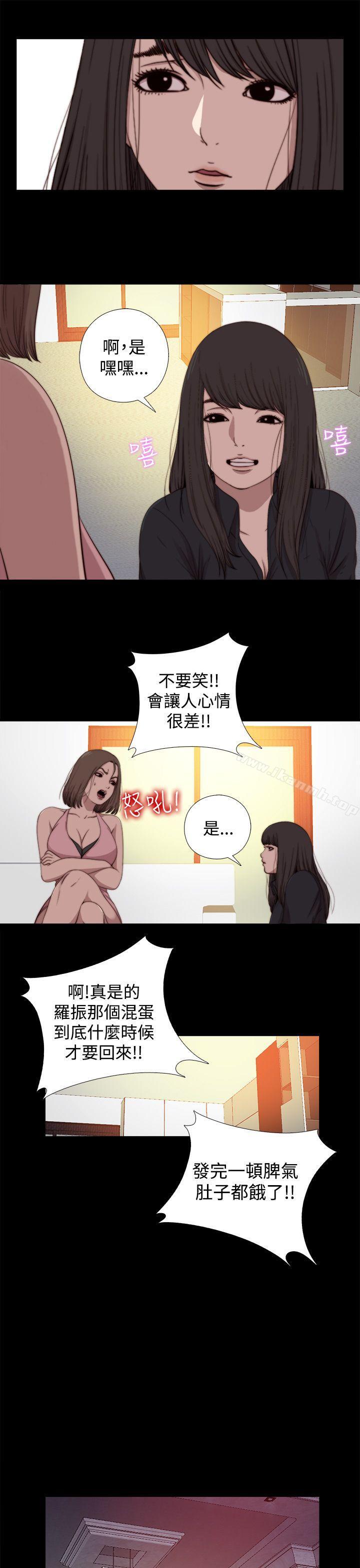 《傀儡瑪莉》漫画 第13話